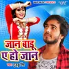 About Jan baru Ae Ho Jan Song